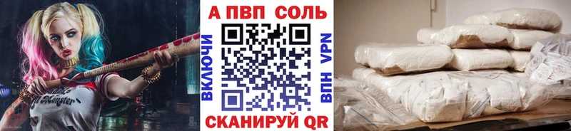 где купить   Староминская  Alpha PVP СК КРИС 