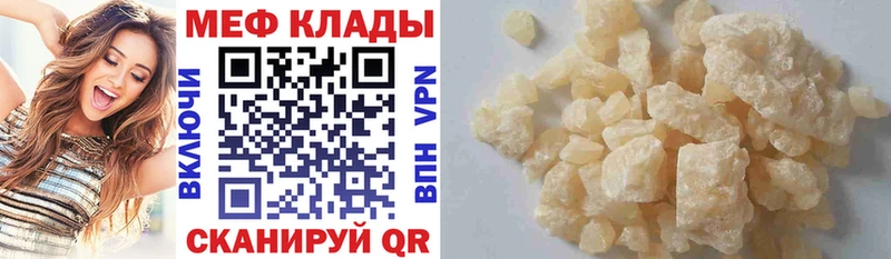 ОМГ ОМГ как войти  Староминская  Мефедрон 4 MMC 
