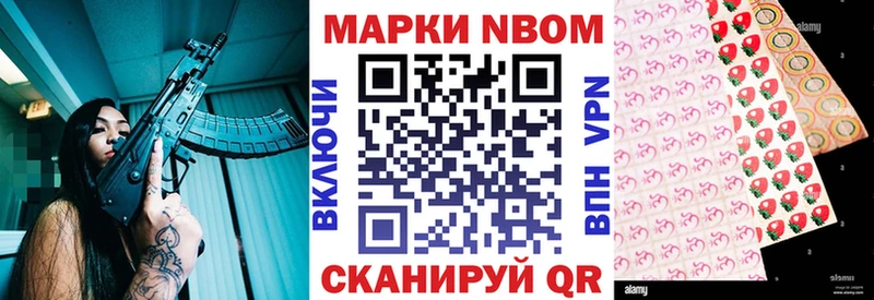 Марки 25I-NBOMe 1,8мг  KRAKEN ONION  Староминская 
